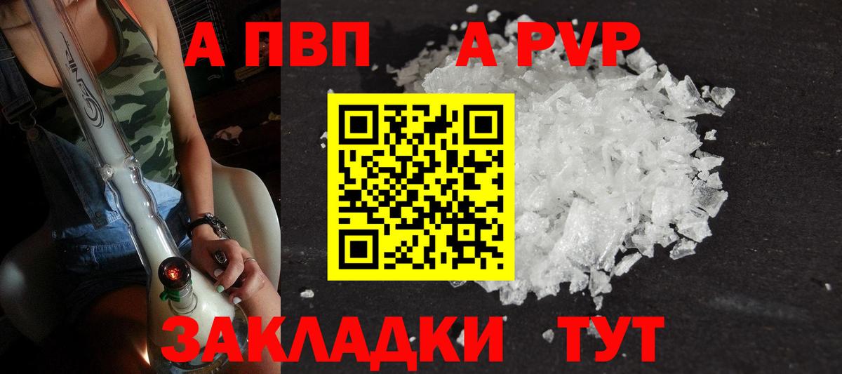 APVP Crystall Якутск