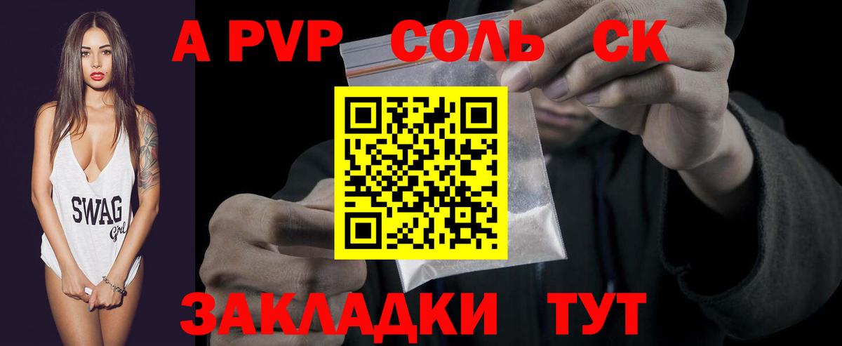 A-PVP VHQ  Вход с VPN  А ПВП  Якутск 