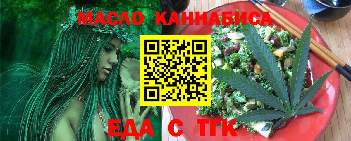 Якутск  Canna-Cookies конопля  Вход с VPN 