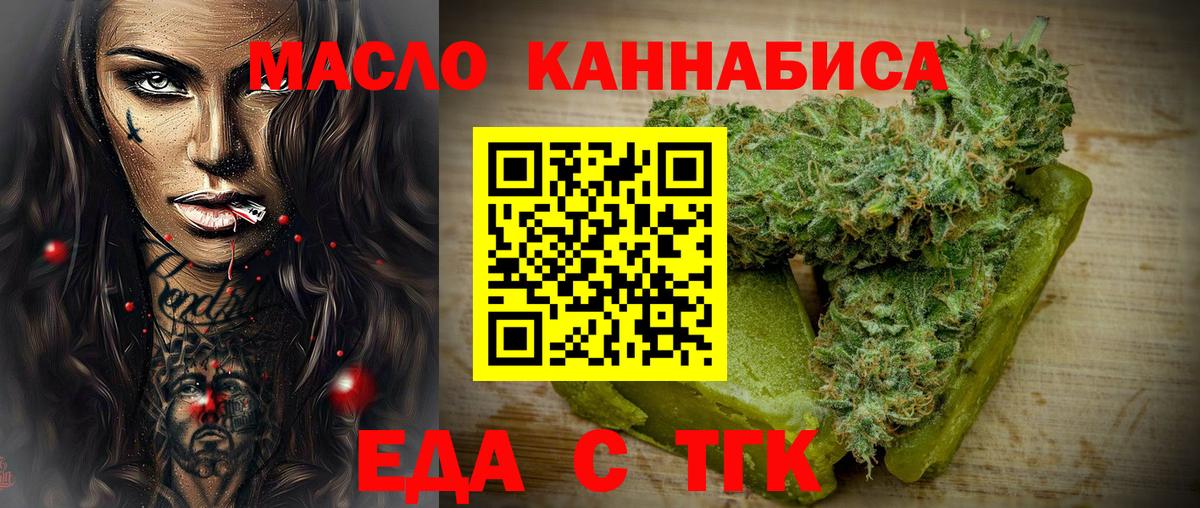 Еда ТГК марихуана Якутск