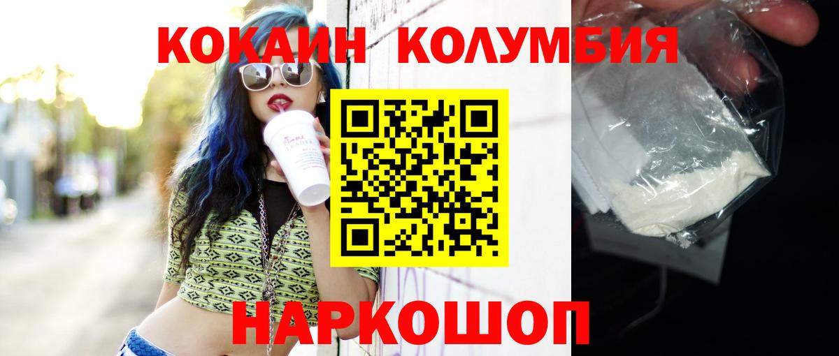 COCAIN 97%  Вход с VPN  Якутск  COCAIN Эквадор 