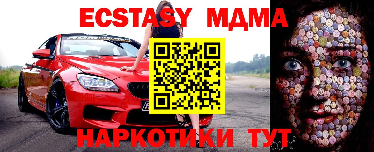 Якутск  Ecstasy MDMA  ЭКСТАЗИ Punisher  ЭКСТАЗИ  Вход с VPN 