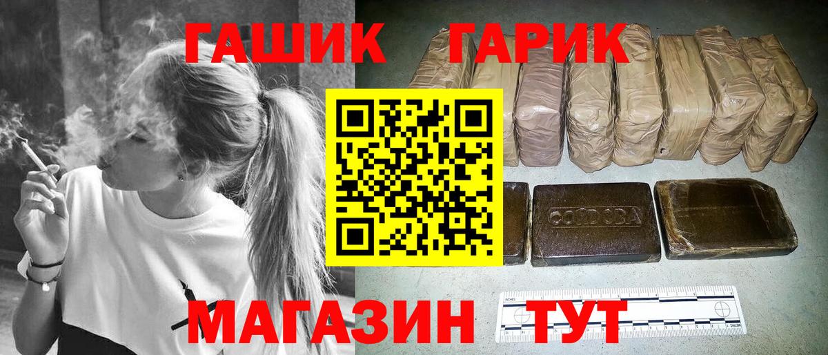 Гашиш hashish  ГАШИШ убойный  Вход с VPN  Якутск 