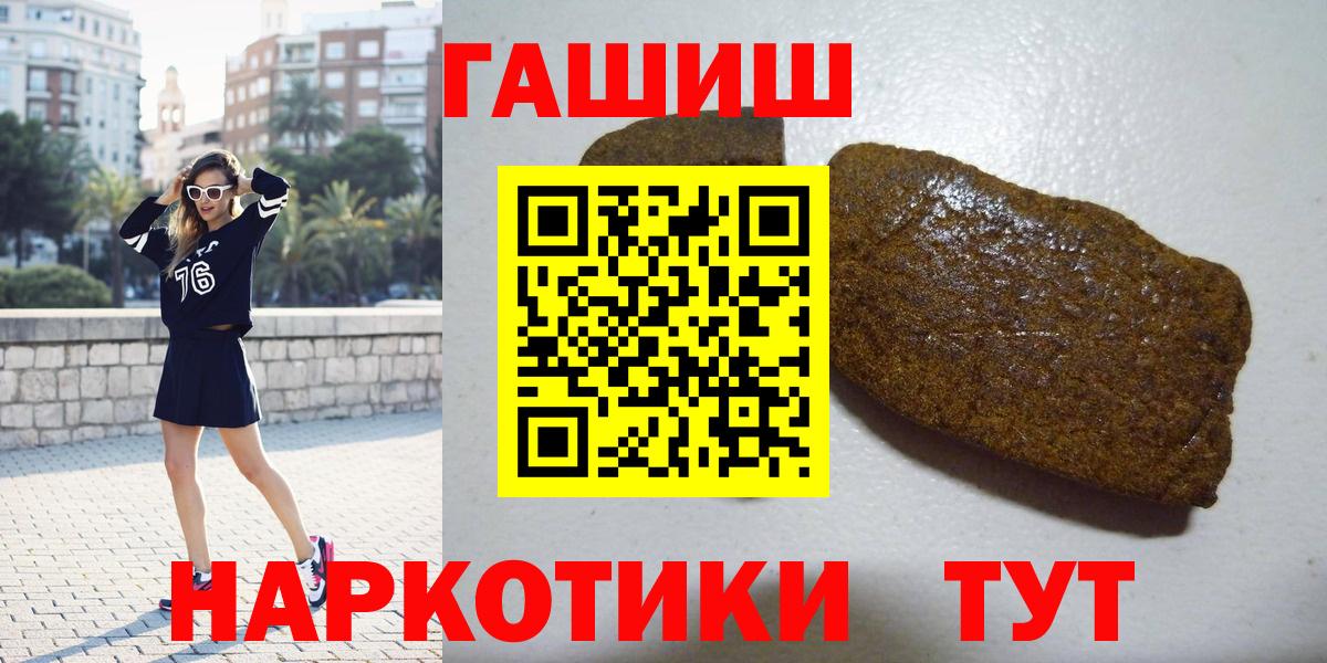 Гашиш гарик Якутск