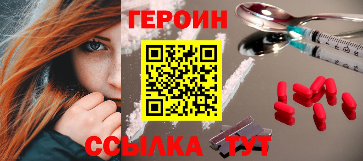 Якутск  ГЕРОИН хмурый  Вход с VPN 