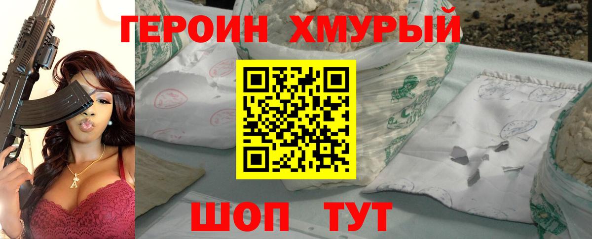 Героин афганец Якутск