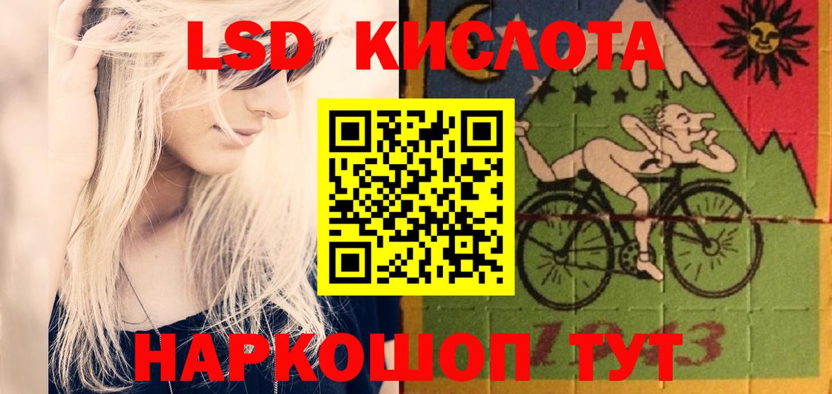 LSD-25 экстази ecstasy Якутск