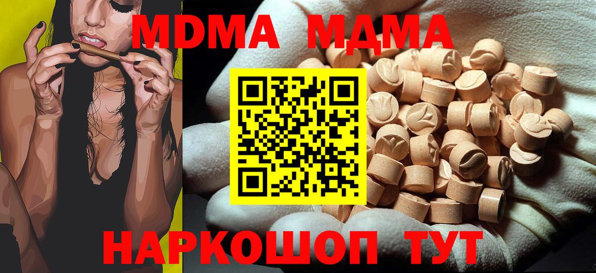МДМА молли Якутск