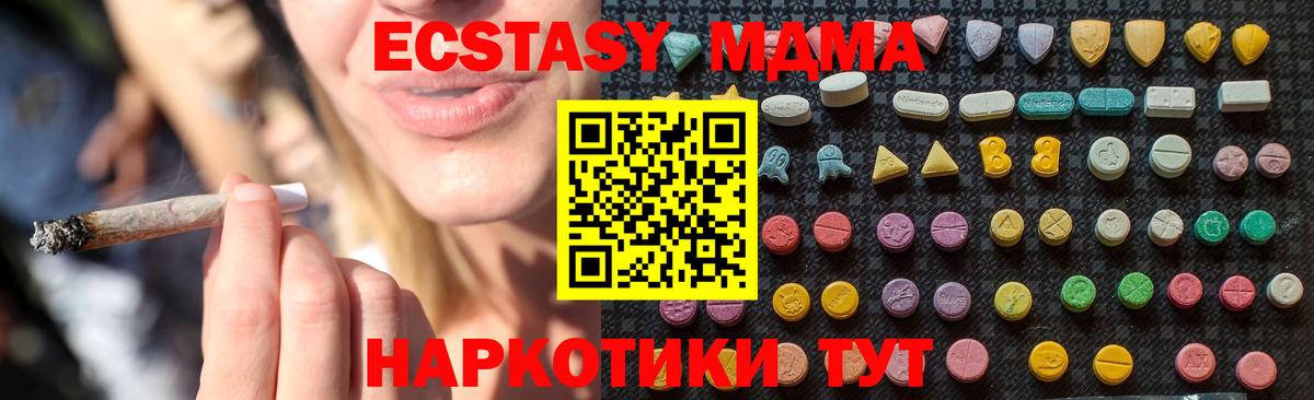 МДМА молли  МДМА  Якутск  Вход с VPN  MDMA молли 