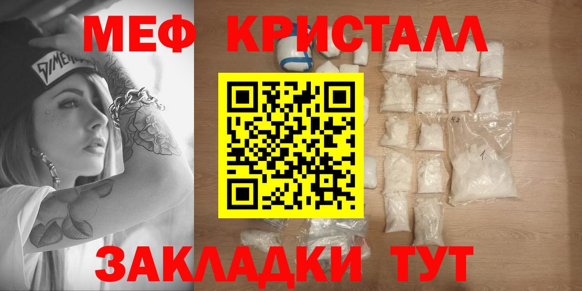 МЕФ  МЯУ-МЯУ кристаллы  Вход с VPN  МЕФ мяу мяу  Якутск  МЯУ-МЯУ 