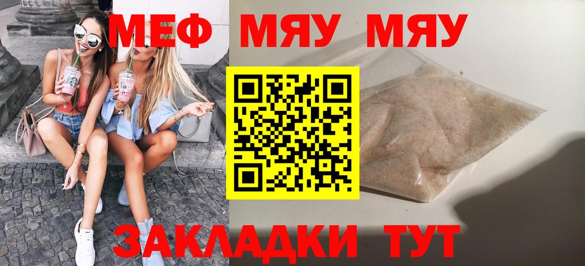 МЕФ Якутск