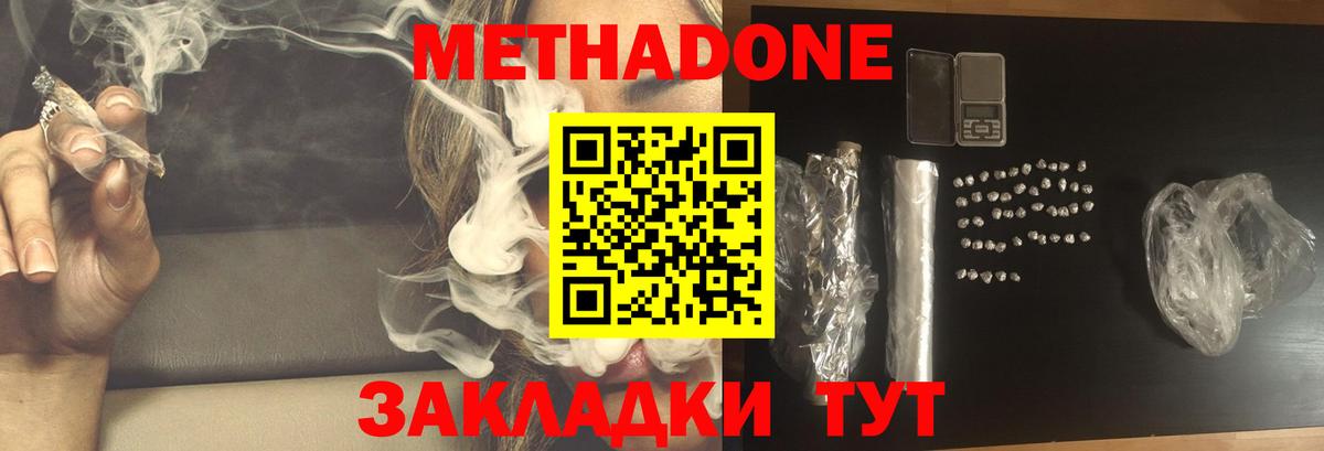 МЕТАДОН кристалл  Вход с VPN  mega зеркало  МЕТАДОН мёд  Якутск 