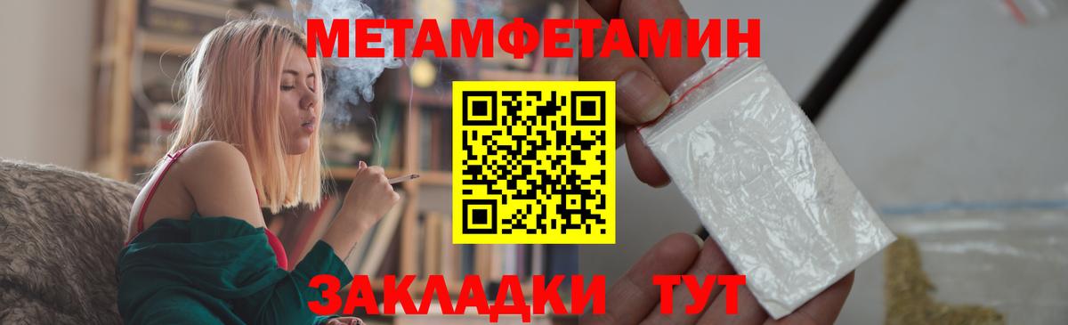 МЕТАМФЕТАМИН витя  Вход с VPN  МЕТАМФЕТАМИН витя  Якутск 