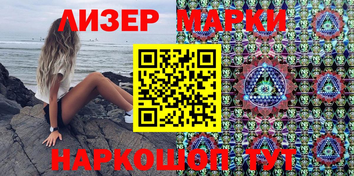 Наркотические марки  Вход с VPN  наркота  Марки N-bome 1,8мг  Якутск 